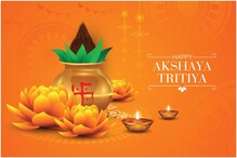 विशेष सहा योगात आलीय अक्षय्य तृतीया; घर, सोने खरेदीसाठी सकाळपासूनच आहेत मुहूर्त विशेष सहा योगात आलीय अक्षय्य तृतीया; घर, सोने खरेदीसाठी सकाळपासूनच आहेत मुहूर्त
