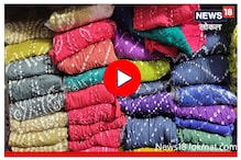 Mumbai Wholesale Market : बांधणीचे ड्रेस सर्वात स्वस्त मिळणारी मुंबईतील जागा, कमी पैशांमध्ये होईल मस्त शॉपिंग, Video Mumbai Wholesale Market : बांधणीचे ड्रेस सर्वात स्वस्त मिळणारी मुंबईतील जागा, कमी पैशांमध्ये होईल मस्त शॉपिंग, Video