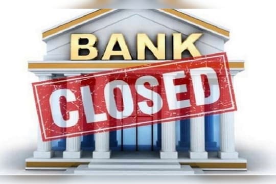 सलग 3 दिवस बँका बंद, ATM मध्येही खडखडाट? अशी पूर्ण करा तुमची कामं
