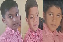 खेळता खेळता पाण्याच्या हौदात पडले, एकाच कुटुंबातील तीन मुलांचा दुर्दैवी अंत