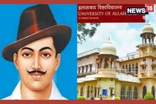 या खोलीत रात्रभर थांबून भगतसिंग यांनी इंग्रजांविरोधात आखली होती योजना, वाचा धक्कादायक कथा! या खोलीत रात्रभर थांबून भगतसिंग यांनी इंग्रजांविरोधात आखली होती योजना, वाचा धक्कादायक कथा!
