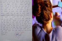 'बाबा मुलगा बघतात, पण सगळेच जण...', पिंकीचं उपमुख्यमंत्र्यांना शेवटचं पत्र 'बाबा मुलगा बघतात, पण सगळेच जण...', पिंकीचं उपमुख्यमंत्र्यांना शेवटचं पत्र