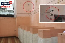 कॉलेजच्या टॉयलेटमध्ये CCTV कॅमेरे, कारण जाणून घेतल्यानंतर वाटेल आश्चर्य कॉलेजच्या टॉयलेटमध्ये CCTV कॅमेरे, कारण जाणून घेतल्यानंतर वाटेल आश्चर्य
