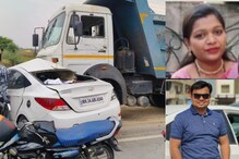 गुढीपाडव्याला लेकाची भेट राहून गेली, डॉक्टर दाम्पत्याचा कार अपघातात मृत्यू गुढीपाडव्याला लेकाची भेट राहून गेली, डॉक्टर दाम्पत्याचा कार अपघातात मृत्यू