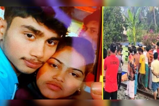 रेल्वेनं तुकडे केले तरी सोडली नाही साथ, प्रेमीयुगुलांचे मृतदेह पाहून गावकरी हळहळले