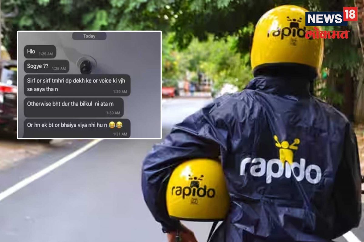 रॅपिडो ड्रायव्हरचा रात्री दीडला महिलेला व्हॉट्सअॅपवर मॅसेज