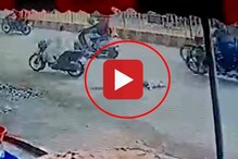 कुत्र्याला दुचाकीला बांधून फरफटत नेत होती व्यक्ती, संपूर्ण घटना CCTV मध्ये कैद कुत्र्याला दुचाकीला बांधून फरफटत नेत होती व्यक्ती, संपूर्ण घटना CCTV मध्ये कैद