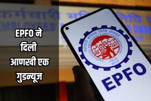 पीएफ खातेधारकांसाठी आनंदाची बातमी! आता तुमचं काम होणार सोपं, मिळतेय खास सुविधा