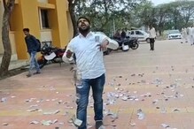विहिरीसाठी मागितली 10 हजारांची लाच, सरपंचाने अधिकाऱ्याच्या दारात उधळले 2 लाख