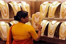 गुढीपाडव्याला बायकोला सोनं घेताय सावधान! तुमचीही होऊ शकते फसवणूक गुढीपाडव्याला बायकोला सोनं घेताय सावधान! तुमचीही होऊ शकते फसवणूक