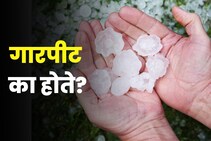 कडाक्याच्या उन्हाळ्यात गारपीट कुठून आली?
