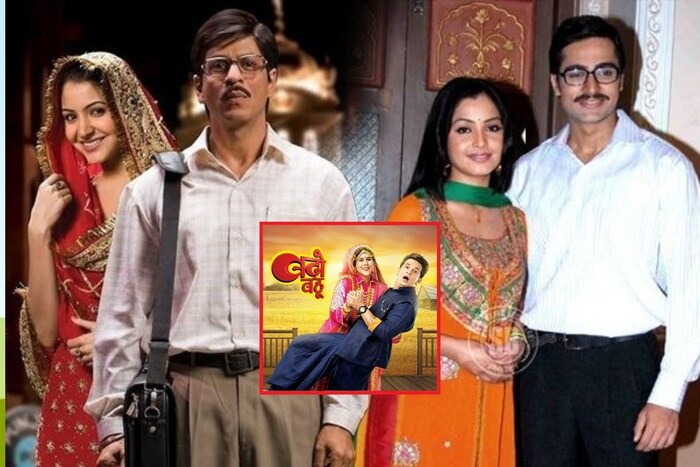  टेलिव्हिजनवर मालिकांचे पिक आलं आहे. अनेक विषयांच्या मालिका हिंदी तसेच मराठी टेलिव्हिजनवर सुरू आहेत. मालिका पाहत असताना अनेकदा असं वाटतं की आपण हा सीन किंवा ही कथा आधीही कधीतरी पाहिली आहे. हो टेलिव्हिजनवरील  आहेत. कोणते आहेत सिनेमे आणि मालिका पाहूयात.