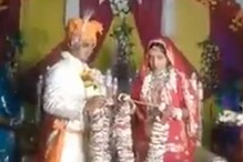 स्टेजवर हार घालताना नवरदेवाची उतरली पॅन्ट, नववधूची भन्नाट रिएक्शन...पाहा व्हिडीओ स्टेजवर हार घालताना नवरदेवाची उतरली पॅन्ट, नववधूची भन्नाट रिएक्शन...पाहा व्हिडीओ