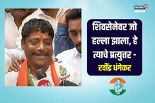 मतमोजणीच्या 15 व्या फेरीनंतर धंगेकरांची पहिलीच प्रतिक्रिया; म्हणाले,...