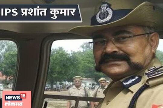 IPS प्रशांत कुमार 