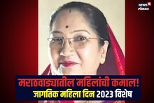 मराठवाड्यातील महिलाशक्तीची कमाल! 14 गावातील 309 शेतकरी महिलांनी कंपनी स्थापन...