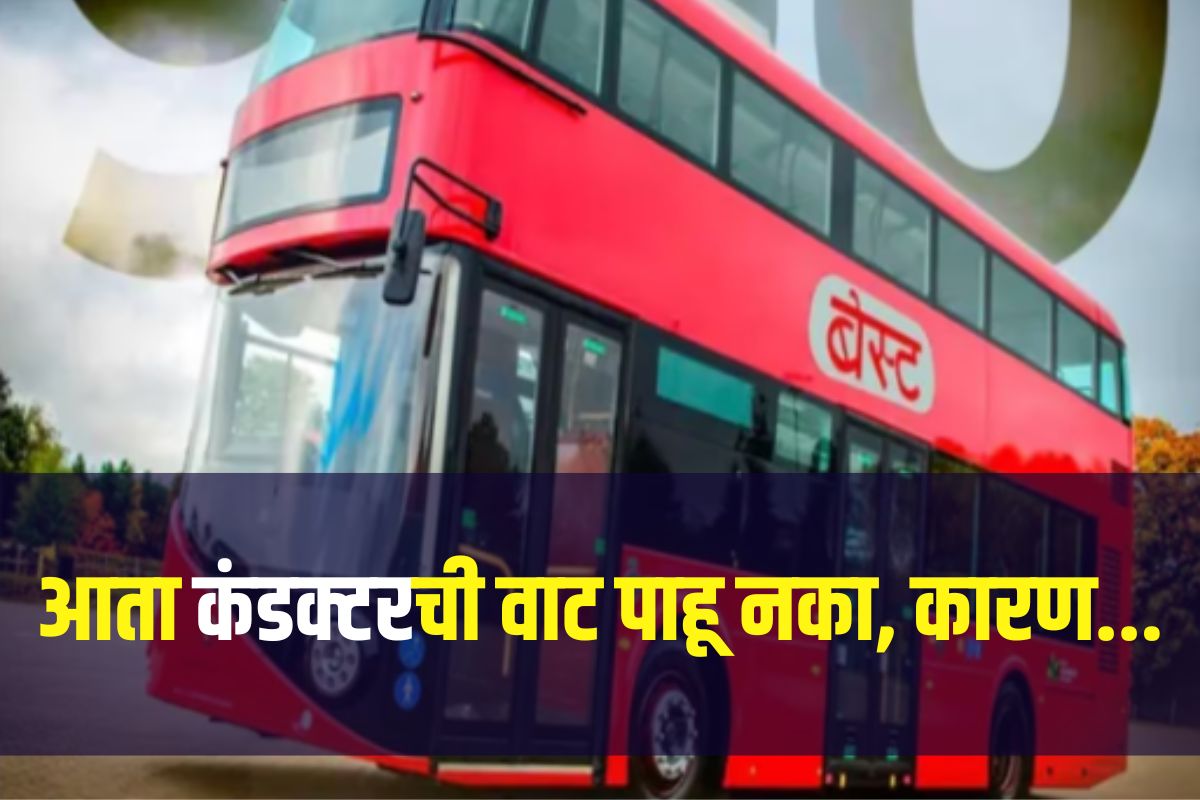 मुंबई बेस्ट