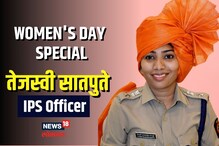 IPS अधिकारी तेजस्वी सातपुते म्हणतात, कोणताही निर्णय चुकीचा नसतो तर... IPS अधिकारी तेजस्वी सातपुते म्हणतात, कोणताही निर्णय चुकीचा नसतो तर...
