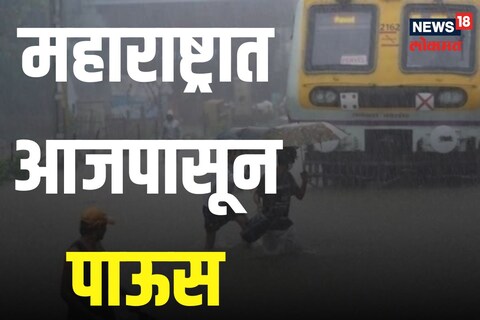 आता पुन्हा एकदा अवकाळी पावसाचा इशारा देण्यात आला आहे.