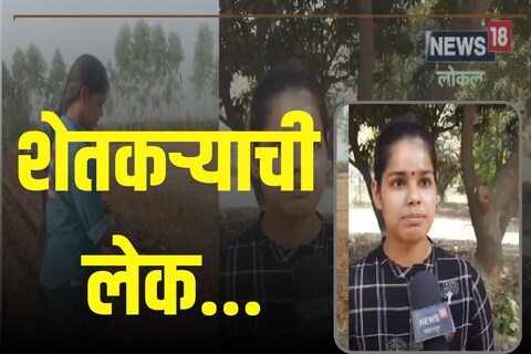 मुली कोणत्याही क्षेत्रात मुलांपेक्षा कमी नाहीत. गरज आहे फक्त दृढ निश्चय, जिद्द आणि मेहनतीची.