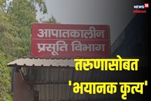 ऑर्केस्ट्रा पाहून परतणाऱ्या तरुणासोबत केले 'भयानक कृत्य', वाचून बसेल धक्का