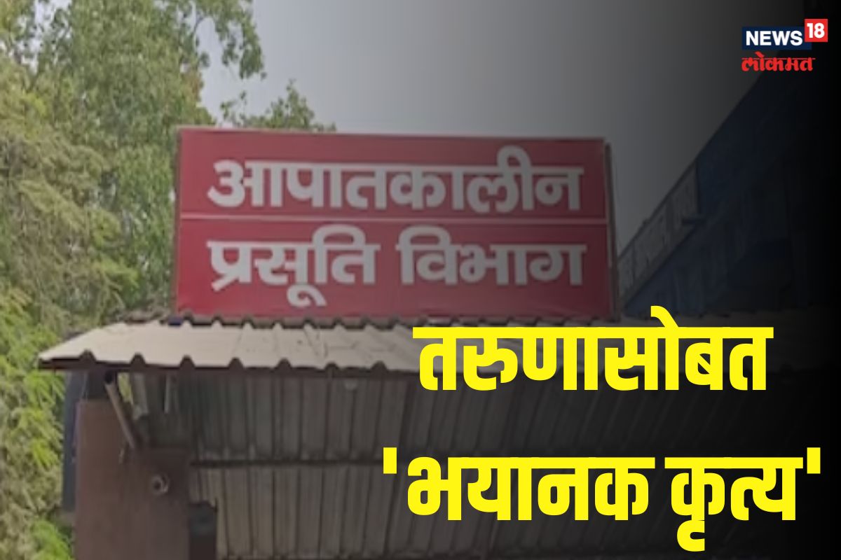 तरुणासोबत 'भयानक कृत्य'