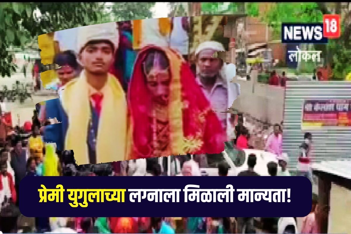 विवाहसोहळा