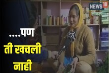 किडनी देऊनही पतीचा मृत्यू, 27 वर्षांच्या पिंकीवर दु:खाचा डोंगर पण ती खचली नाही..