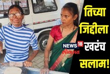 3 वर्षाची असताना असतानाच बापाने केला अ‍ॅसिड हल्ला, पण तिच्या जिद्दीला खरंच सलाम!