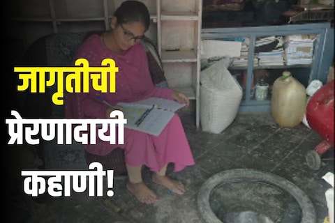 जागृती चौहान सक्सेस स्टोरी