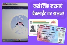 Income tax server down : आधार-पॅन लिंक करण्यात अनेक अडचणी, वेबसाईट डाऊन