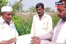 जळगाव : सरकारी अधिकाऱ्यांनी केलेल्या चुकीची शिक्षा भोगतोय 74 वर्षीय शेतकरी