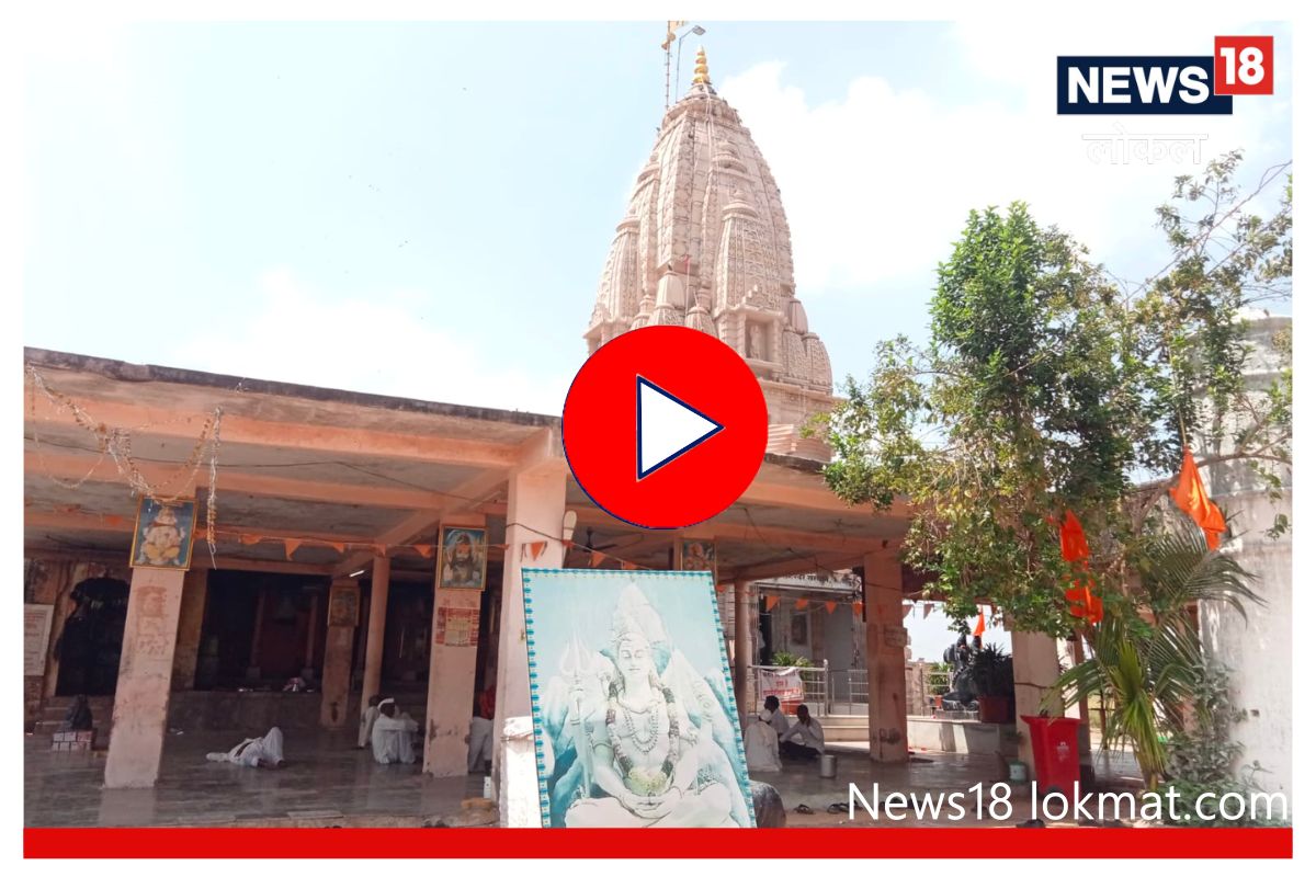 श्रीरामानं 'या' मंदिरात केली होती शिवलिंगाची पूजा! पाहा काय आहे आख्यायिका, Video