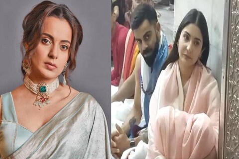 मंदिरात गेलेल्या विराट अनुष्काला पाहून अभिनेत्री कंगना रनौत म्हणाली.... 