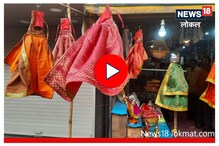 नव्या वर्षाच्या स्वागतासाठी उभारा आकर्षक गुढी, पाहा काय आहे यंदा ट्रेंड, Video