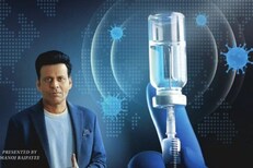 The Vial : बाहेरचा माणूस म्हणजे संशयाने पाहिला जायचा तिथे कशी पोहोचली वॅक्सीन?
