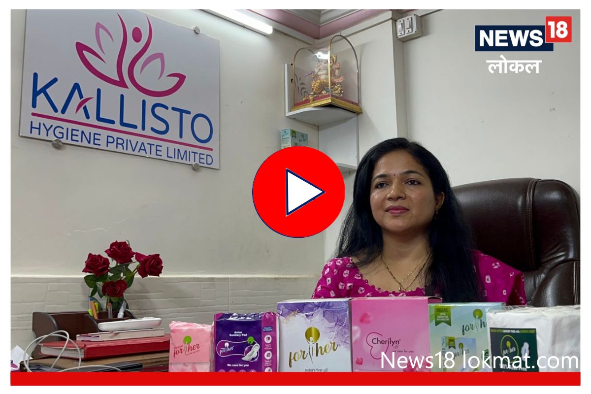 Women's Day 2023 : मासिक पाळीतील महिलांचा त्रास कमी करणारी उद्योजिका! पाहा संघर्षमय प्रवासाचा Video