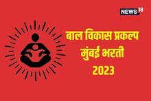JOB ALERT: मुंबईत 10वी, 12वी पाससाठी नोकरीची मोठी सुवर्णसंधी; या पत्त्यावर लगेच करा अप्लाय