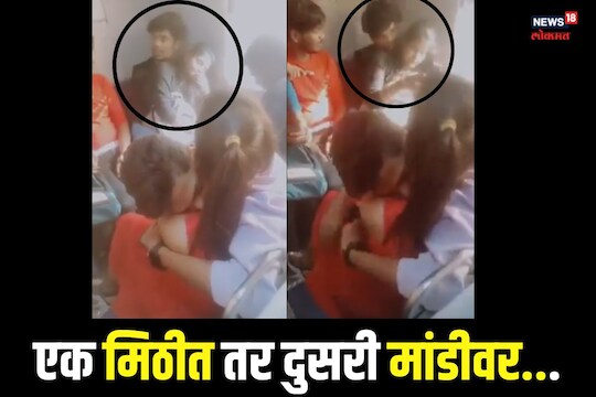 मुंबईच्या लोकल ट्रेनमध्ये कपल्सचा धीर सुटला