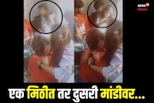 एक मिठीत तर दुसरी मांडीत, गच्च भरलेल्या लोकलमध्ये कपल्सचा टोकाचा रोमान्स, Video एक मिठीत तर दुसरी मांडीत, गच्च भरलेल्या लोकलमध्ये कपल्सचा टोकाचा रोमान्स, Video