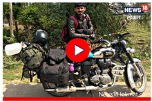 मुंबईहून 100 दिवसांमध्ये लंडन! मराठी तरुण 24 देशांमधून करणार बाईकनं प्रवास, Video