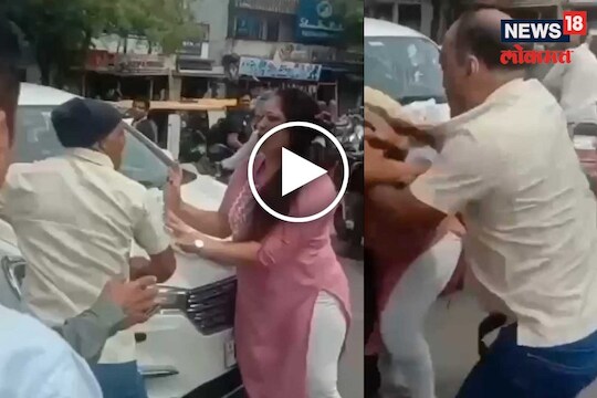 भररस्त्यात महिलेला लाथाबुक्क्यांनी मारहाण
