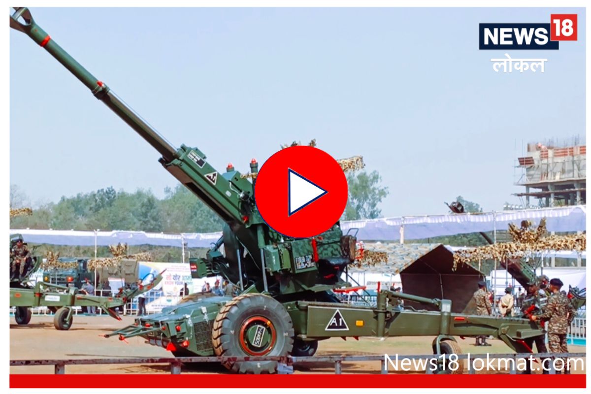 नाशिकमध्ये भारतीय सैन्य दलातील शस्त्रांचे प्रदर्शन, पाहा काय आहे खास Video