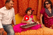 Nashik News : 6 वर्षांची चिमुरडी गाते तब्बल 15 भाषांमध्ये गाणी! पाहा Video