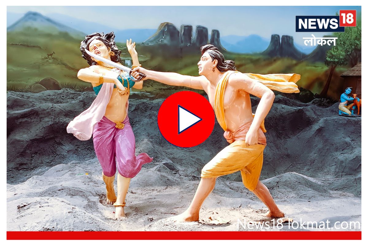 Ram Navami 2023 : लक्ष्मणानं 'इथं' कापलं होतं शूर्पणखाचे नाक, पाहा कुठं आणि कशी आहे 'ती' जागा, Video