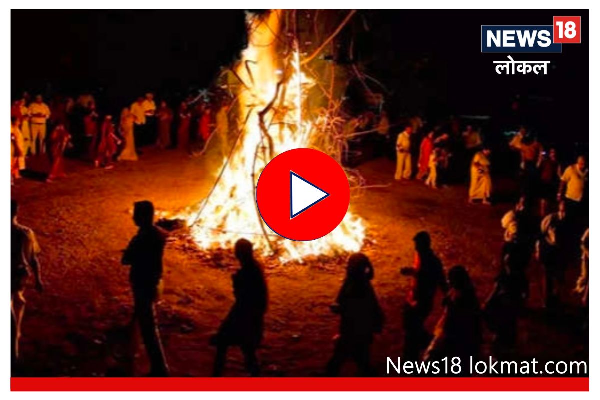 Holi 2023 : होळी दहन करण्यासाठी आहे फक्त 2 तास वेळ, पाहा काय मुहूर्त? Video