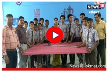 शालेय विद्यार्थ्यांचं जबरदस्त संशोधन, अंधांसाठी बनवली Blind Stick, पाहा Video शालेय विद्यार्थ्यांचं जबरदस्त संशोधन, अंधांसाठी बनवली Blind Stick, पाहा Video