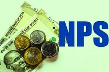 तुमचंही NPS अकाउंट आहे? लगेच करा हे काम अन्यथा...