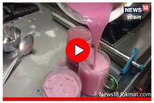 Pune News: पुण्यात मिळतोय चक्क गुलाबी चहा! आरोग्यालाही आहे फायदा, Video Pune News: पुण्यात मिळतोय चक्क गुलाबी चहा! आरोग्यालाही आहे फायदा, Video