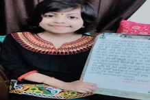 PM Modi यांना 8 वर्षाच्या चिमुकलीचं पत्र; म्हणाली, ''दादू मला....'' PM Modi यांना 8 वर्षाच्या चिमुकलीचं पत्र; म्हणाली, ''दादू मला....''